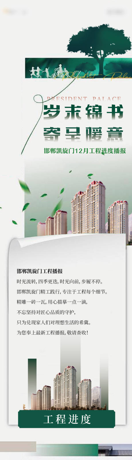 源文件下載【工程播報長圖】編號：40840031648953287