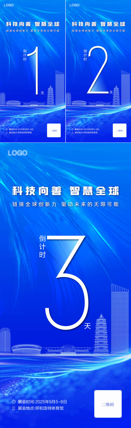源文件下载【ai智能展会倒计时】编号：88270031596898206