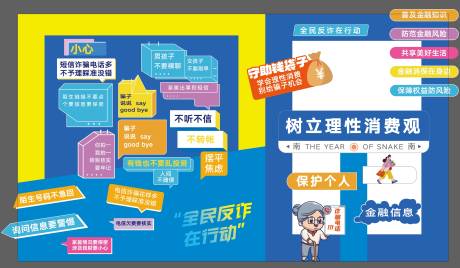 源文件下载【享设计】搜索编号：37360031379108046【反诈集市  】