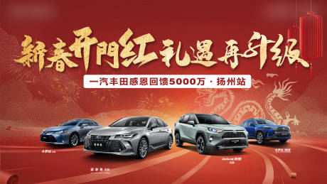 源文件下载【汽车开门红团购会】编号：21970031642903352