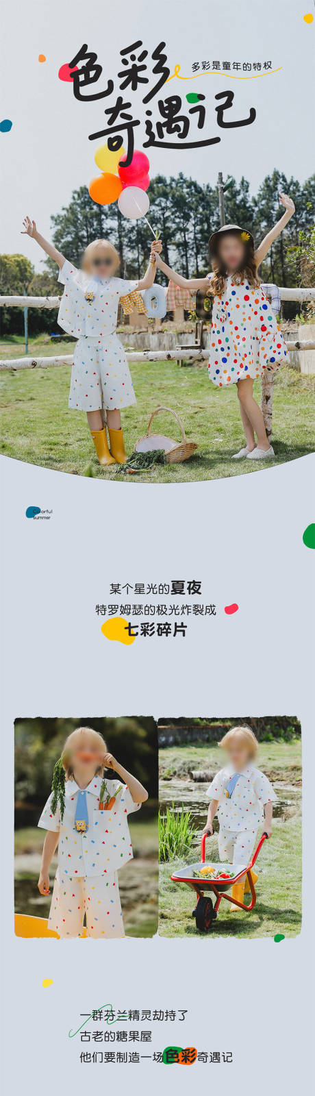 源文件下载【服装二级页面】编号：29720031213138727