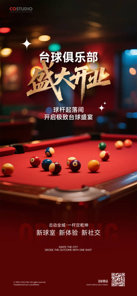 源文件下载【台球俱乐部盛大开业宣传海报】编号：41890031646755989