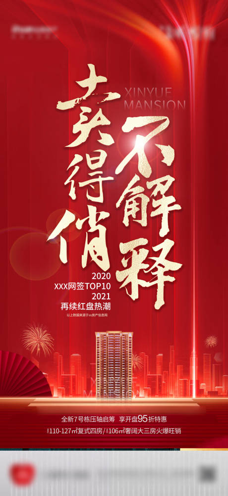 源文件下載【享設計】搜索編號：85860031322232952【熱銷單圖】