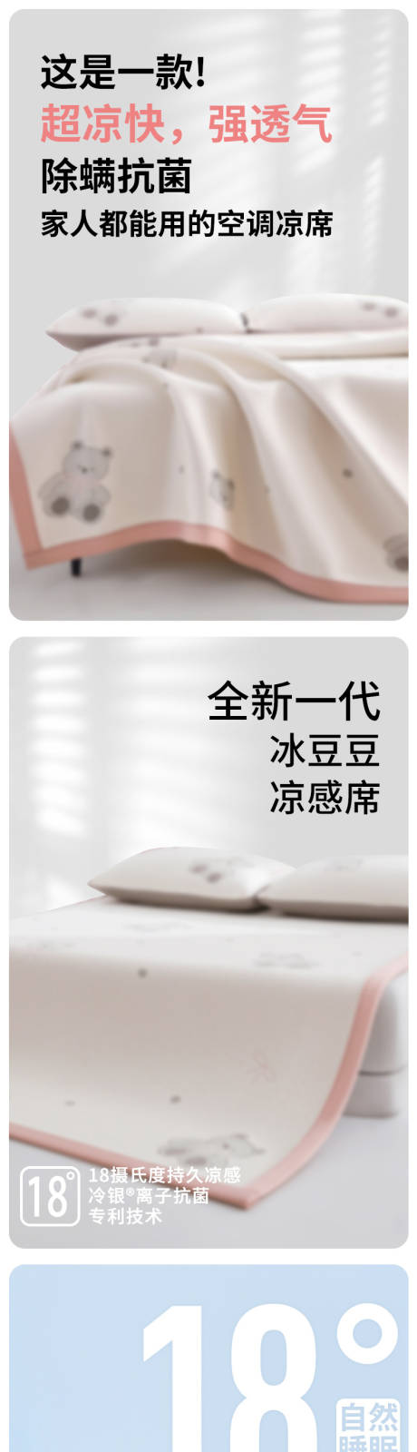 源文件下載【享設計】搜索編號：65540031617642859【詳情頁家紡涼席】
