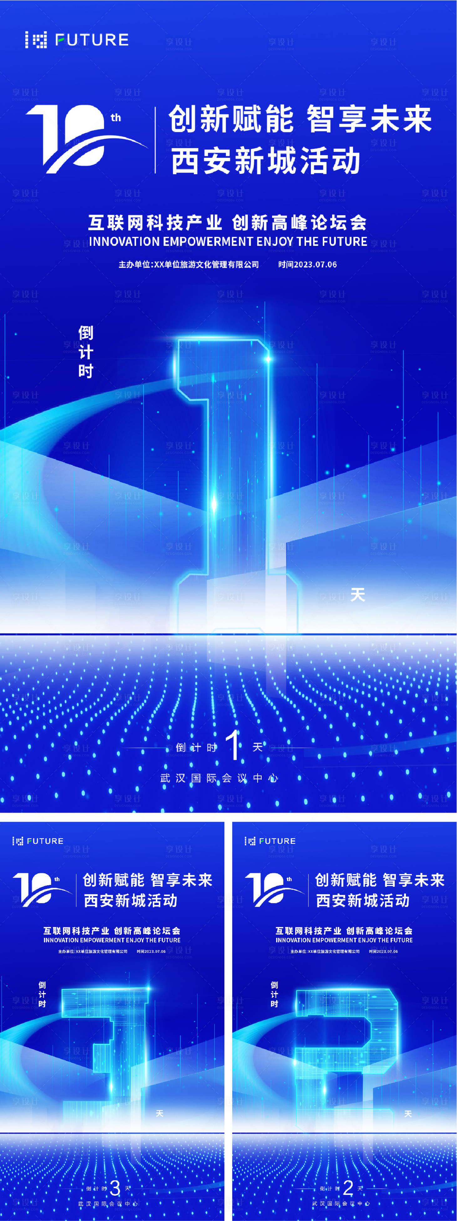 源文件下載【享設(shè)計(jì)】搜索編號(hào)：75270031362293626【科技會(huì)議發(fā)布會(huì)論壇倒計(jì)時(shí)海報(bào)】
