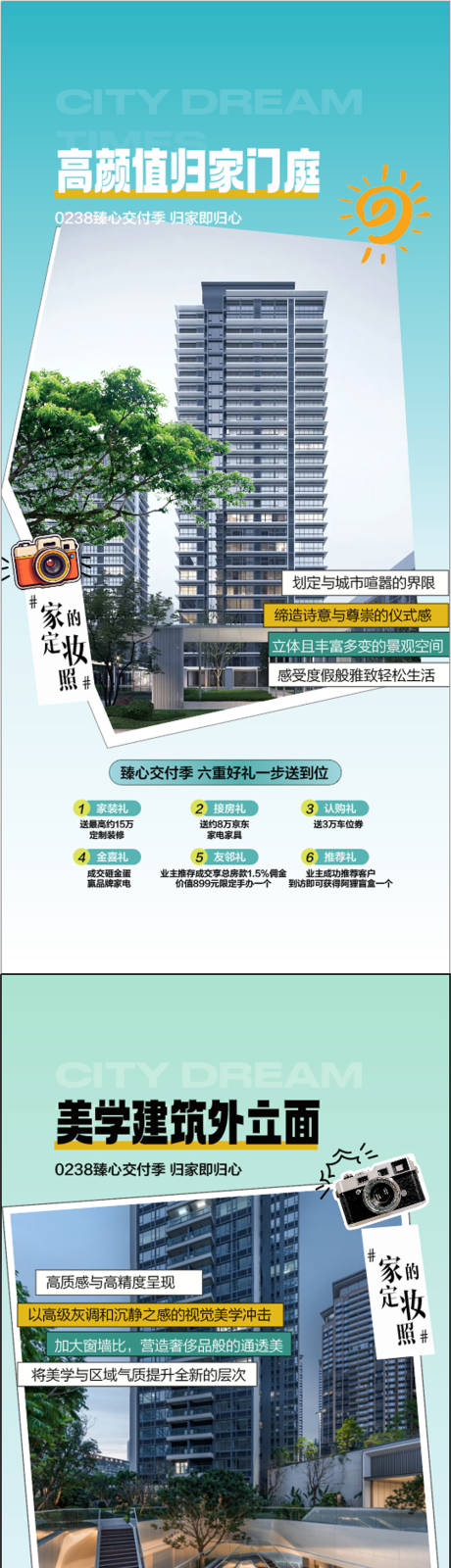 高颜值归家门庭一线头排江景豪装海报
