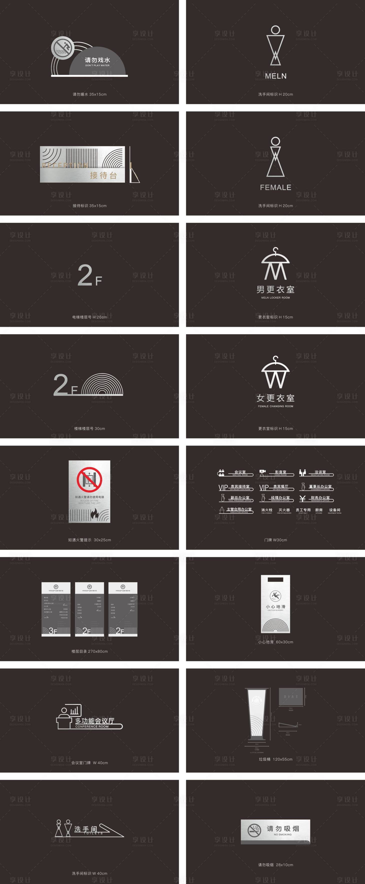 源文件下載【公共系統標識牌】編號：98370031626017231