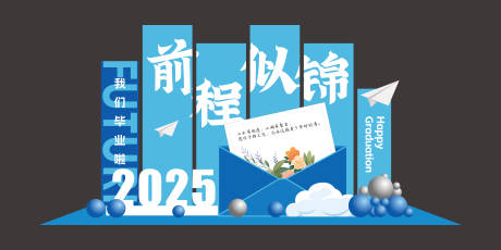 源文件下载【毕业季活动美陈】编号：81930031319608107