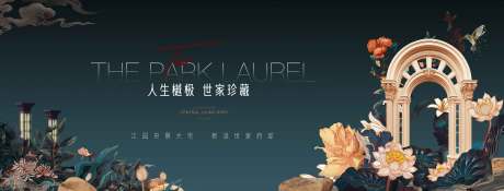 源文件下载【地产新中式形象稿】编号：74800031659239817