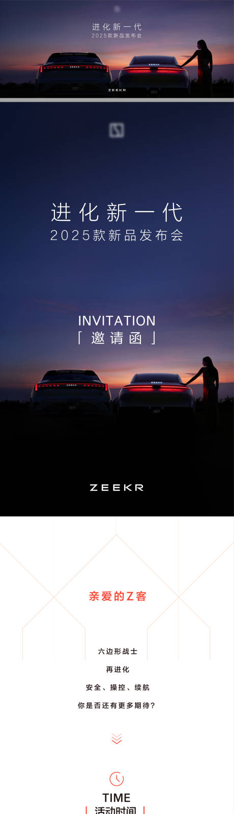 源文件下載【享設(shè)計(jì)】搜索編號(hào)：50960031129781254【汽車(chē)海報(bào)背景活動(dòng)物料延展】