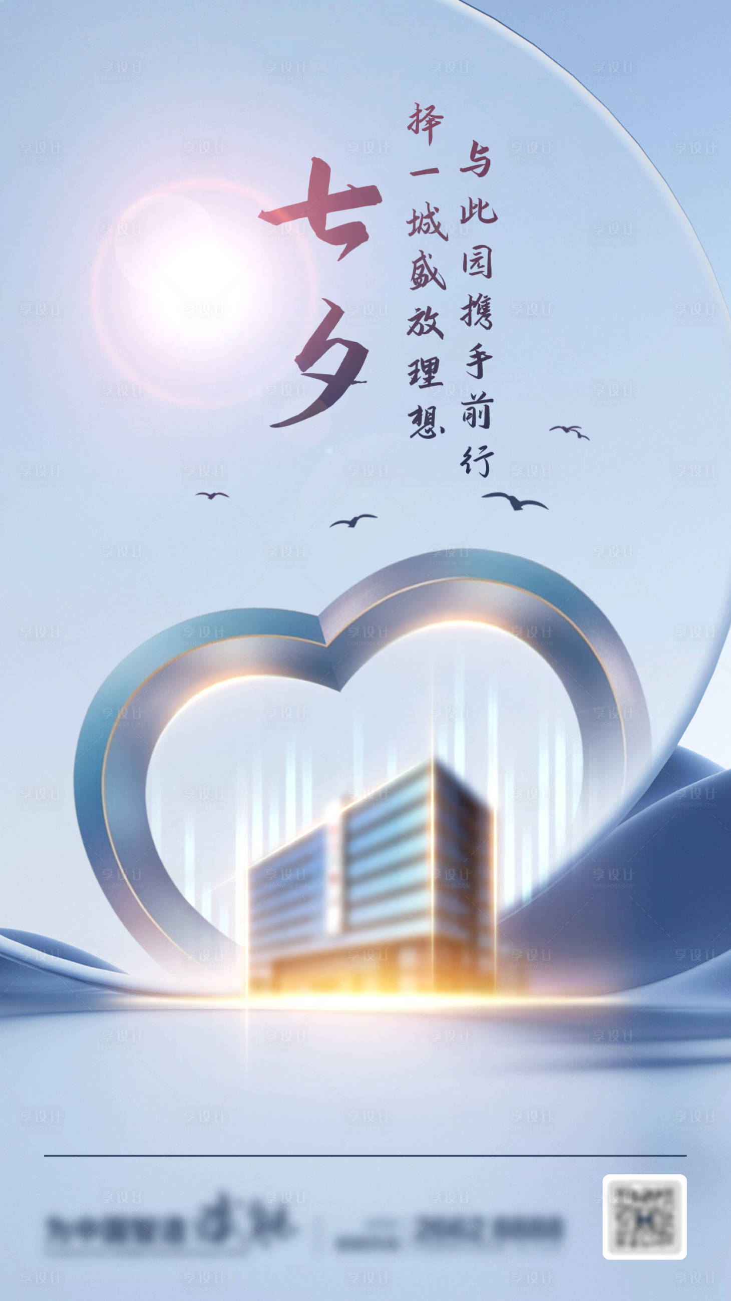 源文件下載【享設計】搜索編號：80720031283042308【七夕情人節海報】