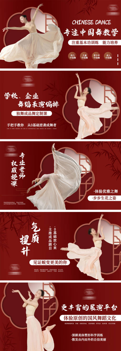 中国舞古典舞banner轮播图