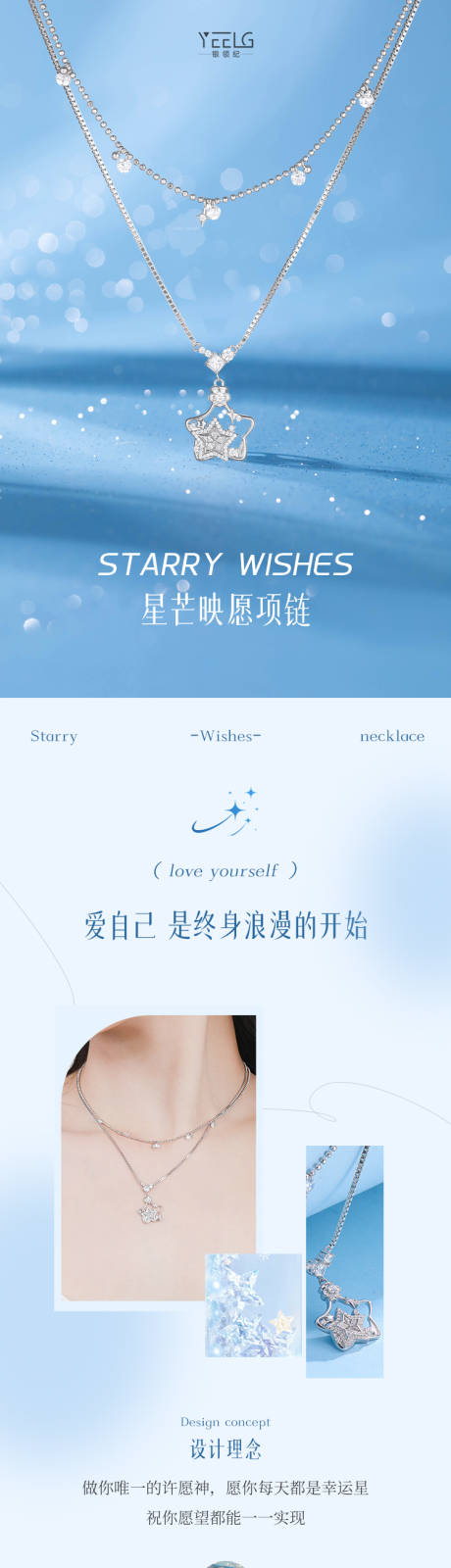 源文件下載【項(xiàng)鏈電商詳情頁】編號：20250031451409647