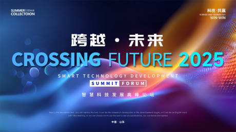 源文件下载【科技活动背景板】编号：75750031556275628