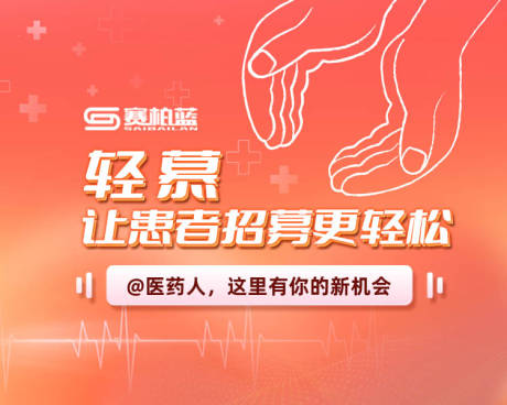 源文件下载【医疗招募 】编号：65210031296276328