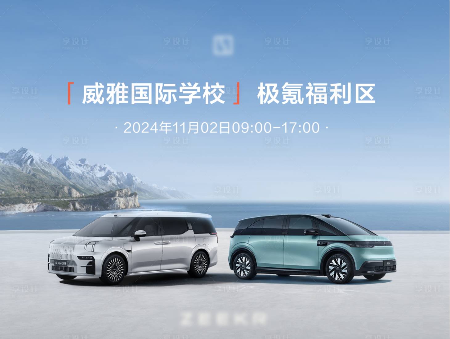 源文件下載【享設(shè)計(jì)】搜索編號：80470031200595980【夏日汽車主視覺背景】