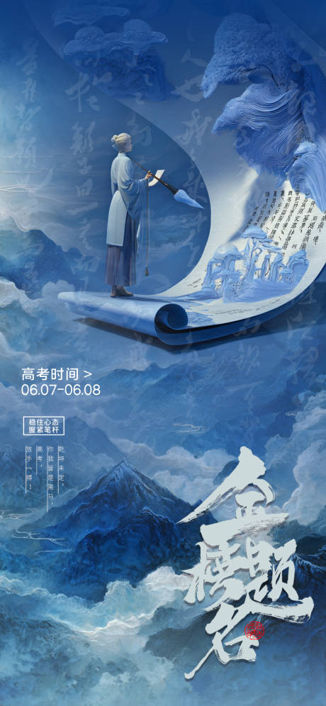 源文件下載【享設計】搜索編號：12040031101395028【高考】