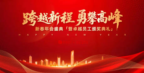 源文件下載【享設(shè)計(jì)】搜索編號(hào)：16590031356825308【年會(huì)盛典主視覺(jué)活動(dòng)展板】