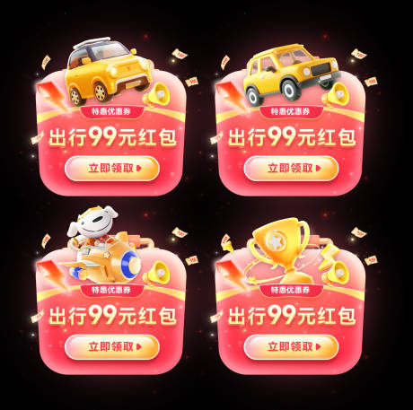 源文件下载【优惠券红包弹窗banner】编号：46260031649023238