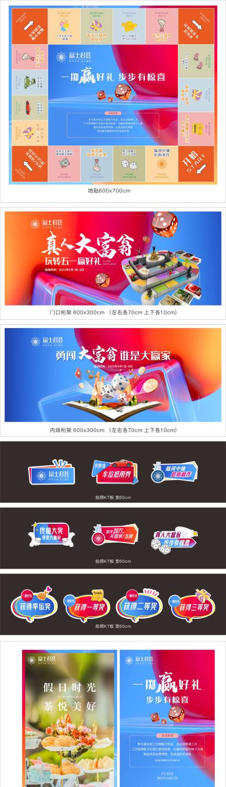 源文件下载【地产活动物料】编号：79170031643048226