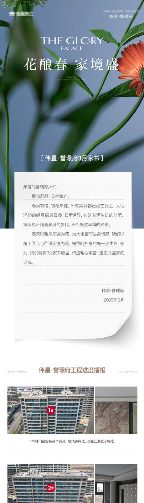 源文件下載【享設計】搜索編號：78990031173508445【家書一封信】