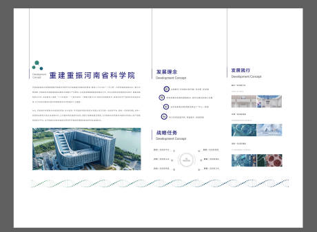 源文件下载【生物展厅文化墙】编号：79890031475675735