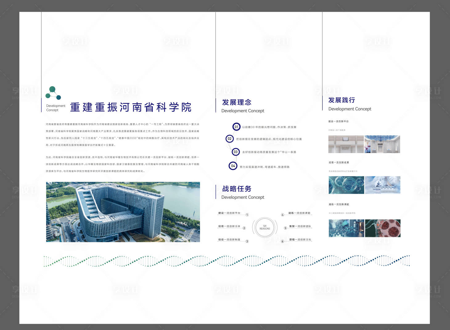 源文件下載【享設計】搜索編號：79890031475675735【生物展廳文化墻】