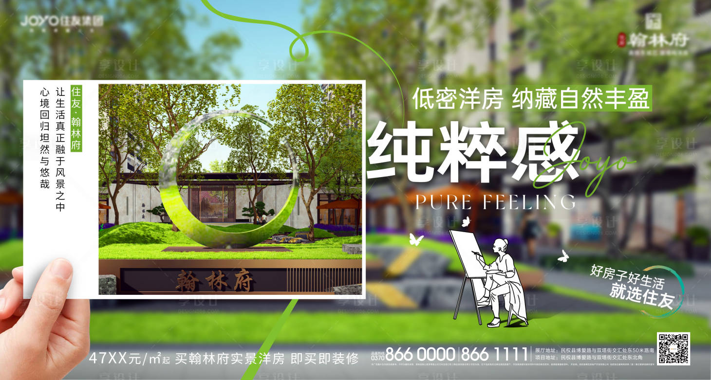源文件下載【享設計】搜索編號：28440031136463936【地產 】