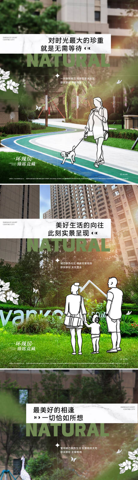 源文件下载【园林海报】编号：51560031552189368