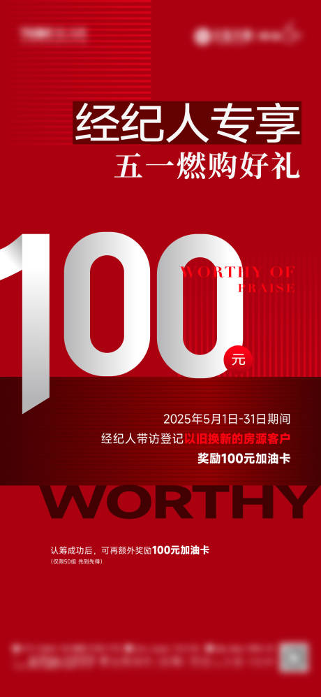 源文件下载【享设计】搜索编号：63390031479348616【大字报】