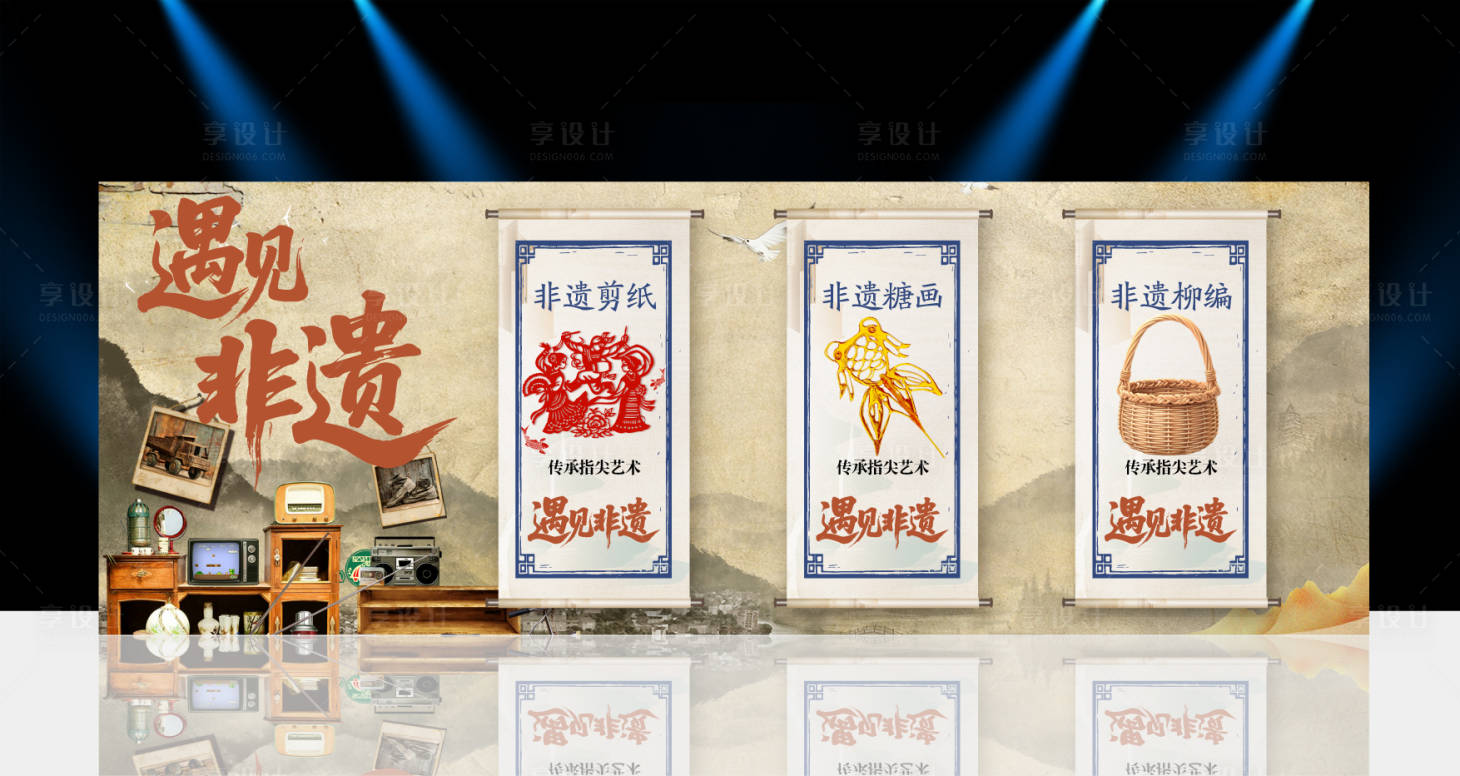 源文件下载【享设计】搜索编号：67690031488494072【非遗文化活动美陈】