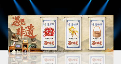 非遗文化活动美陈