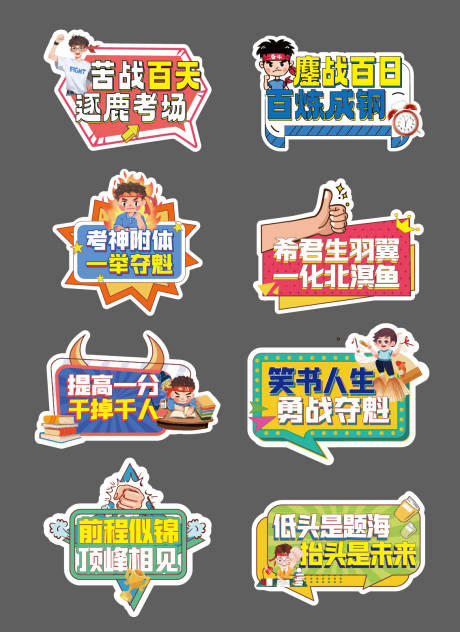 源文件下载【高考手举牌】编号：18570031270523149