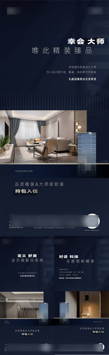 源文件下载【地产价值点系列海报】编号：65000031229755389