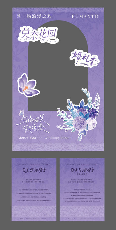 源文件下载【享设计】搜索编号：89680031516763631【紫色花艺拍照框】