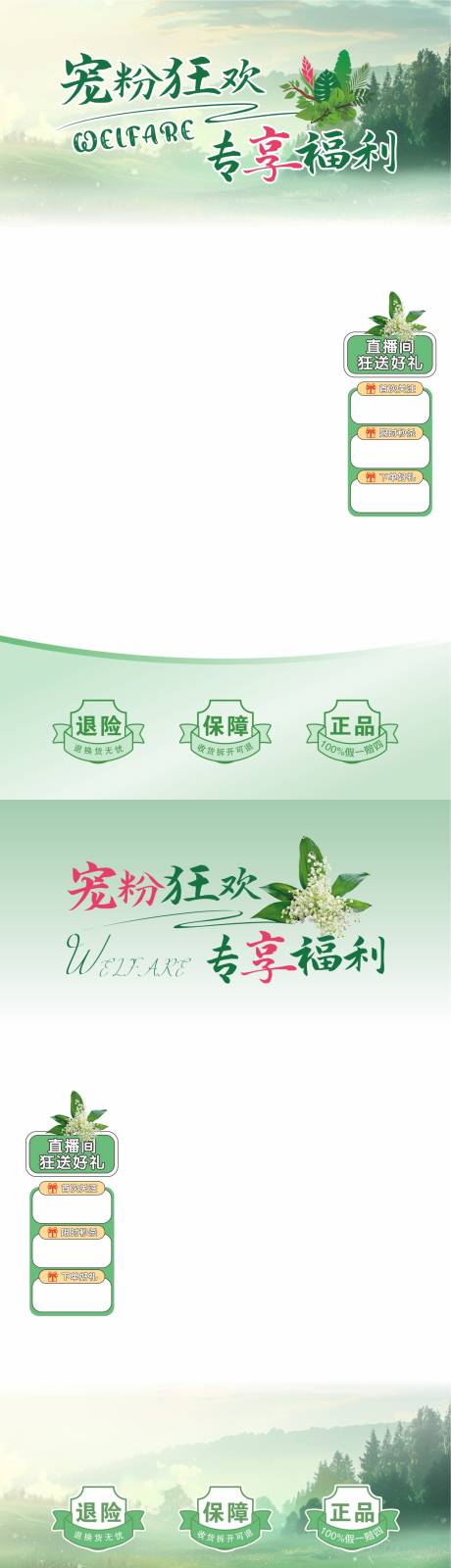 源文件下載【享設(shè)計(jì)】搜索編號(hào)：65690031271398191【直播間貼畫宣傳海報(bào)】