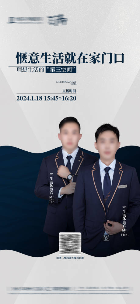 源文件下载【直播海报】编号：41190031523875112
