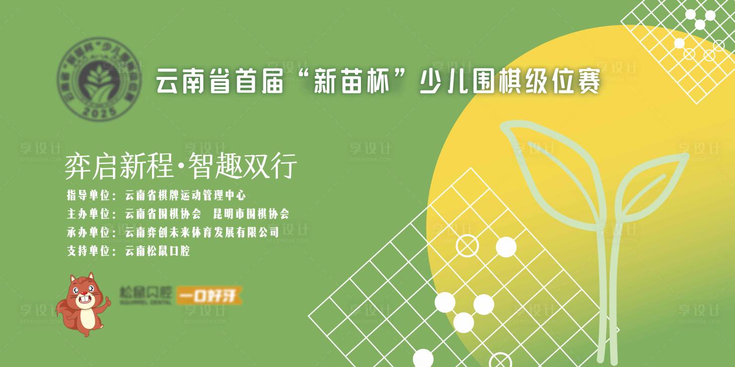 源文件下载【享设计】搜索编号：81590031287827897【围棋】