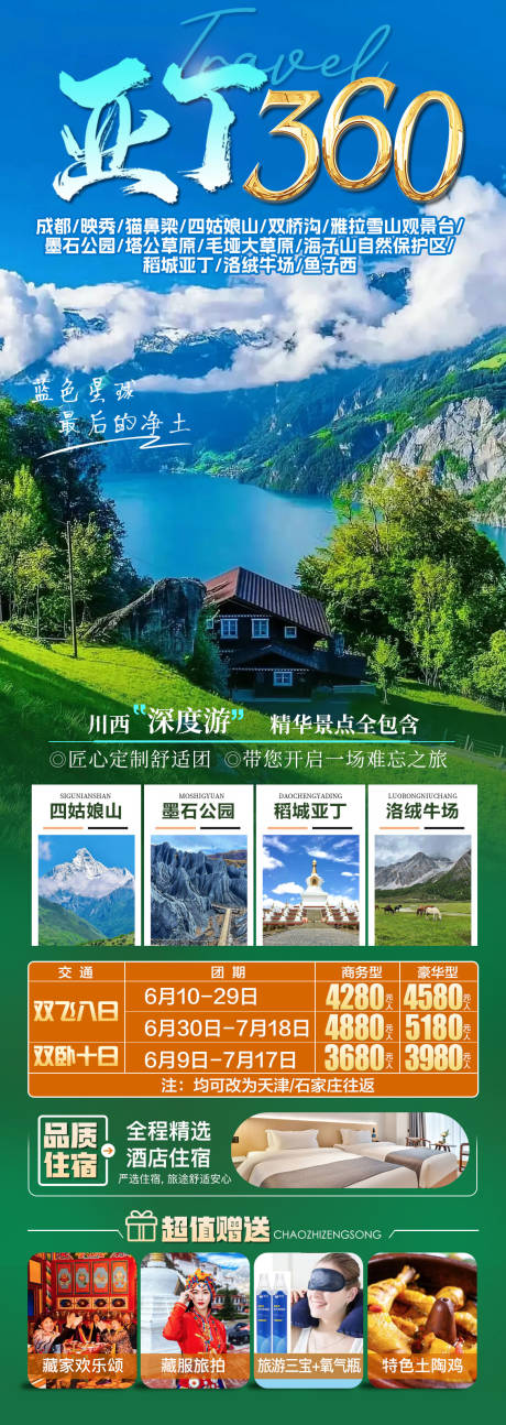 源文件下载【亚丁360】编号：13510031504302532
