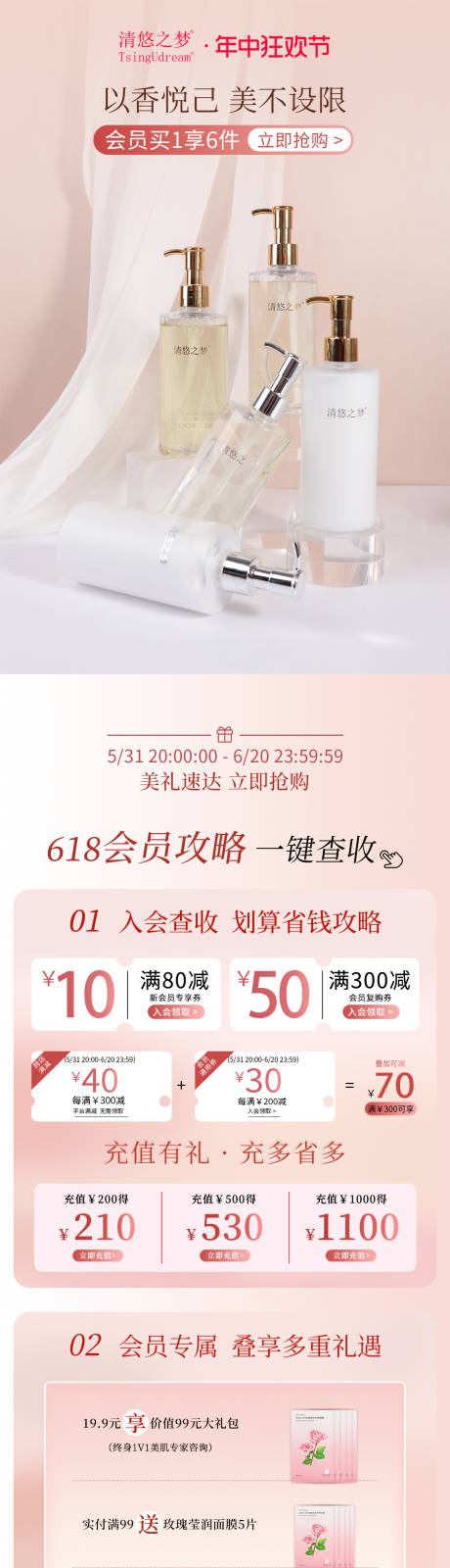 源文件下载【享设计】搜索编号：27500031592228043【618大促店铺首页】
