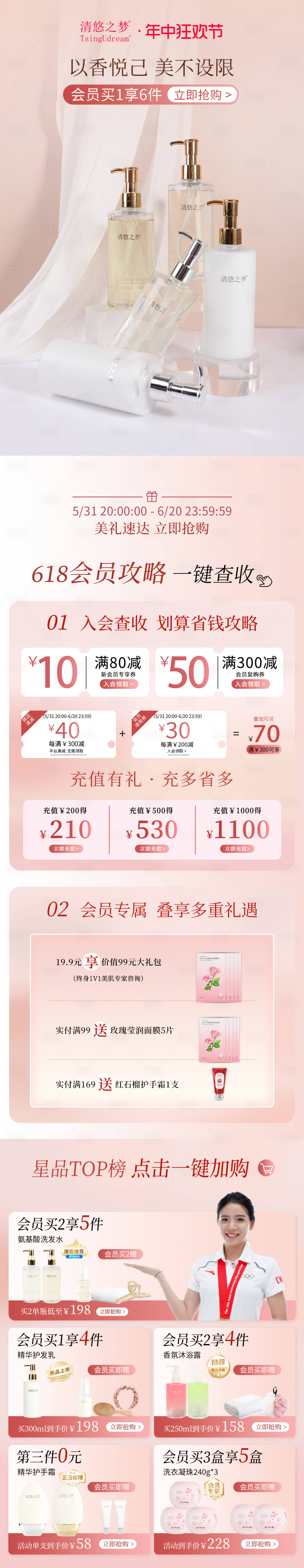 源文件下載【享設(shè)計(jì)】搜索編號(hào)：27500031592228043【618大促店鋪首頁(yè)】