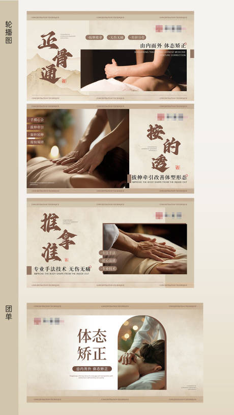 源文件下载【享设计】搜索编号：36970031223233478【中式推拿按摩艾灸点评设计】