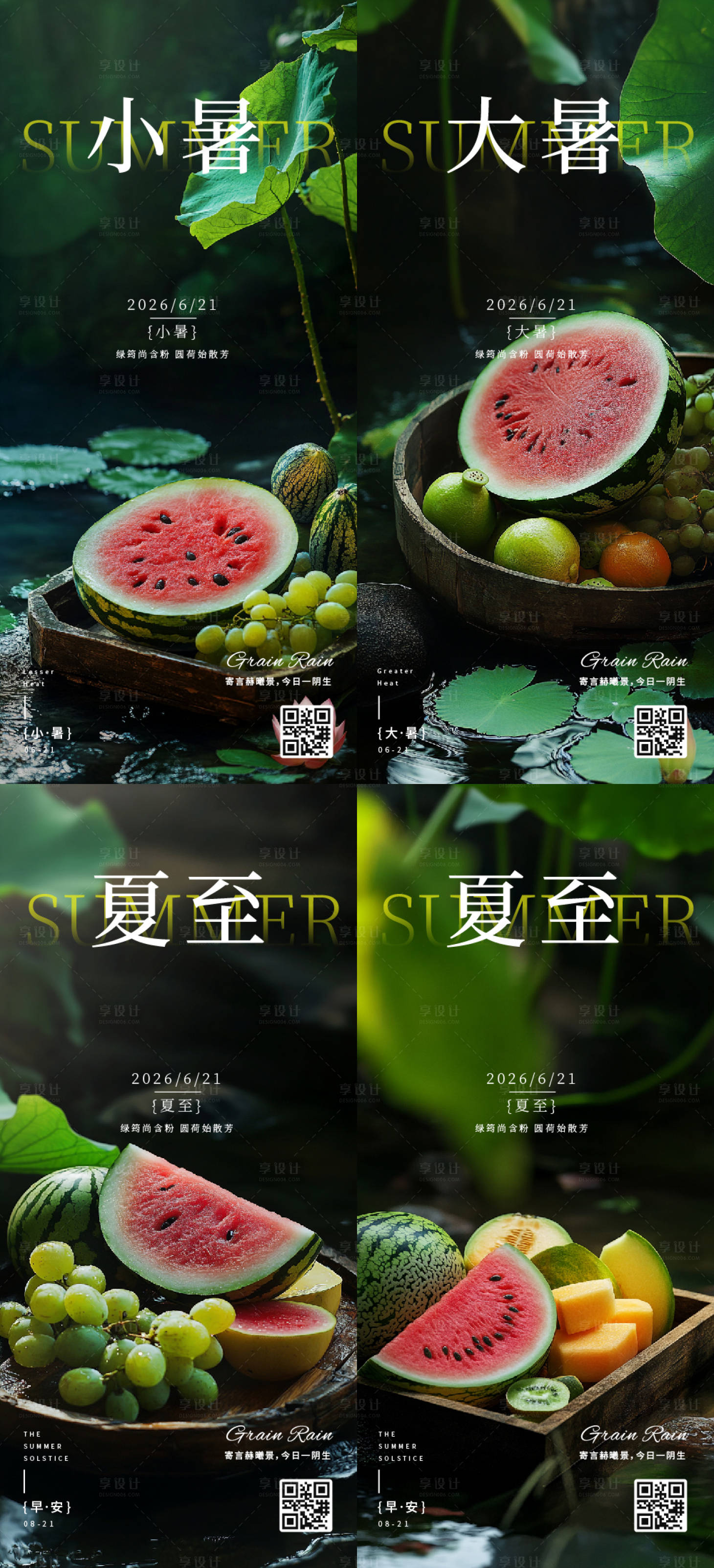 源文件下载【享设计】搜索编号：16620031486309092【夏至小暑大暑荷花节气实景海报】