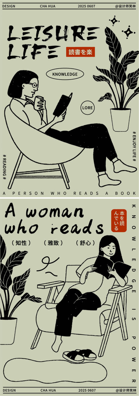 源文件下載【享設(shè)計(jì)】搜索編號(hào)：68160031218514528【休閑生活品牌插畫海報(bào)】
