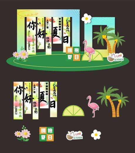 源文件下载【夏日美陈】编号：52280031422293100