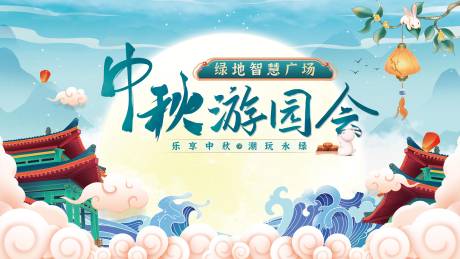 源文件下载【中秋活动】编号：20470031481424992
