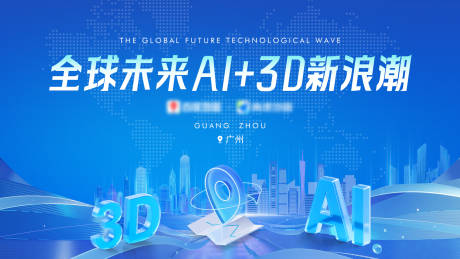 源文件下载【3D科技发布会】编号：90930031314741918