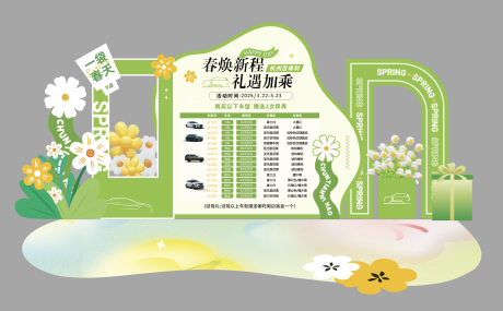 源文件下載【汽車美陳堆頭】編號：29820031321048364