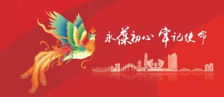 源文件下載【鳳凰會議活動背景板】編號：20370031416452812