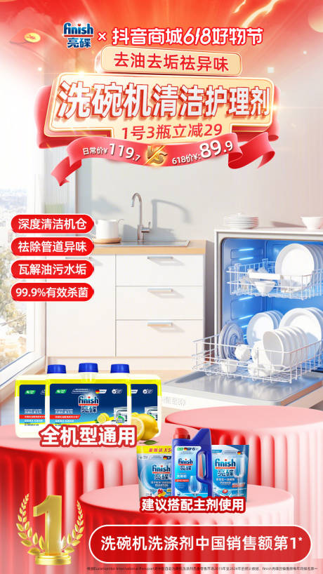 源文件下载【大促直播背景】编号：98400031263985209